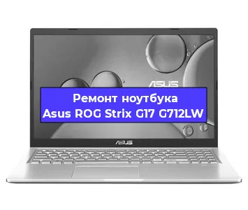 Замена разъема питания на ноутбуке Asus ROG Strix G17 G712LW в Новосибирске